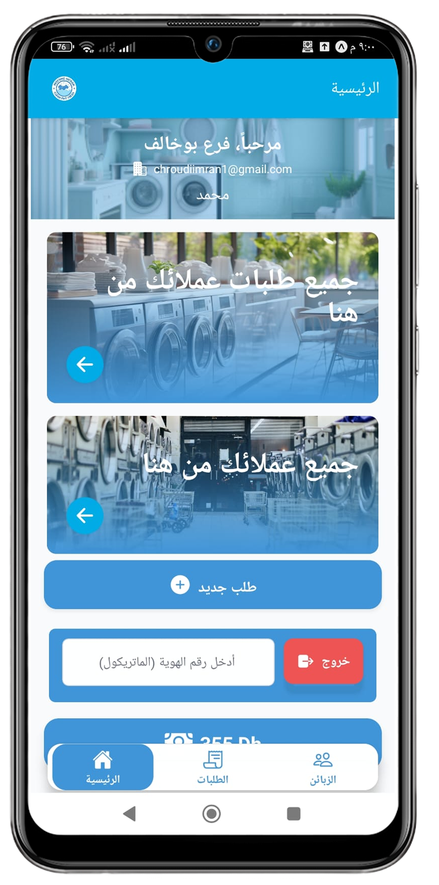 Freelance - Développeur d'Applications Mobiles screenshot 1