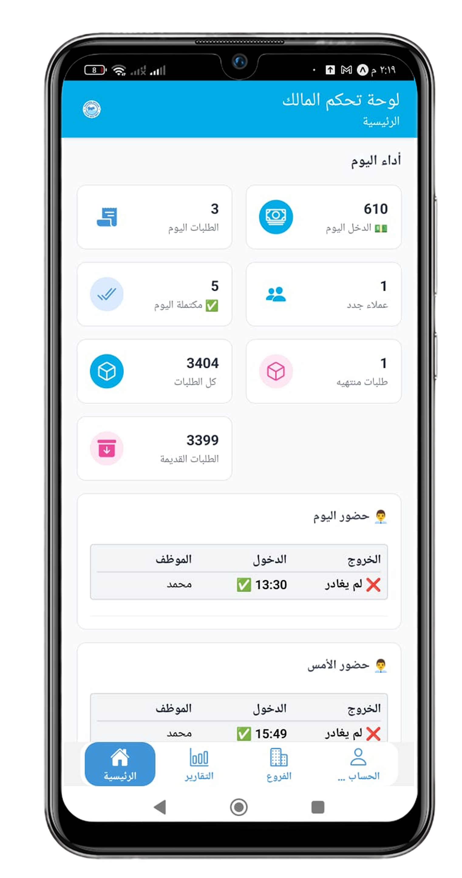 Freelance - Développeur d'Applications Mobiles screenshot 2