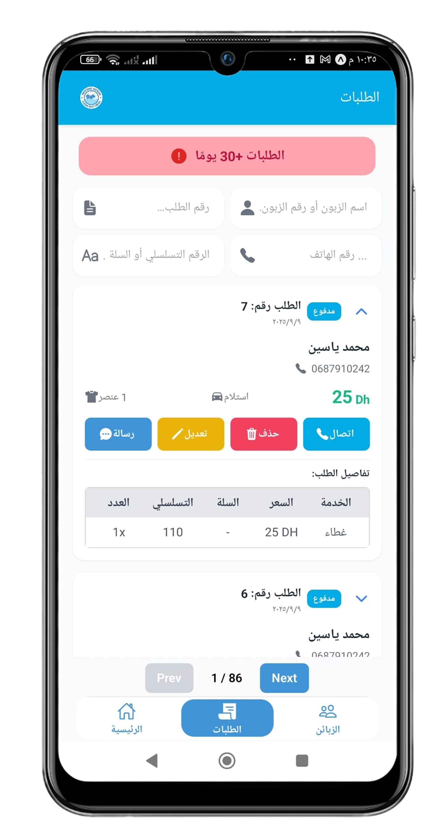 Freelance - Développeur d'Applications Mobiles screenshot 3