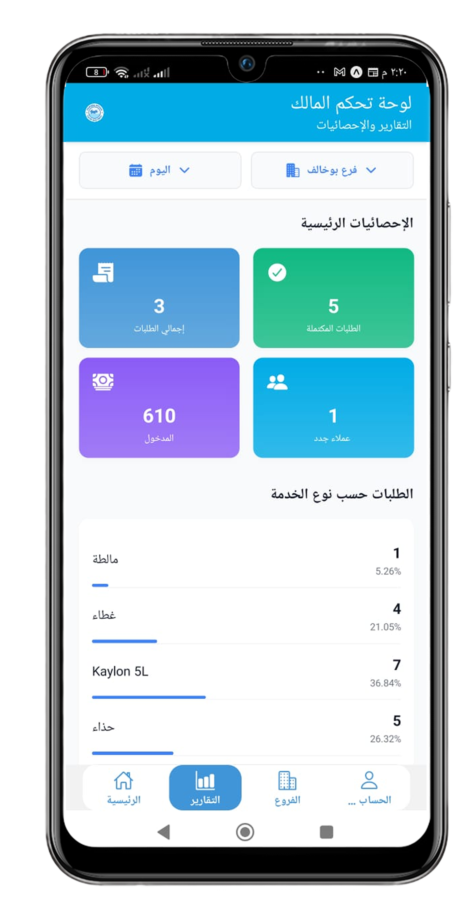 Freelance - Développeur d'Applications Mobiles screenshot 4