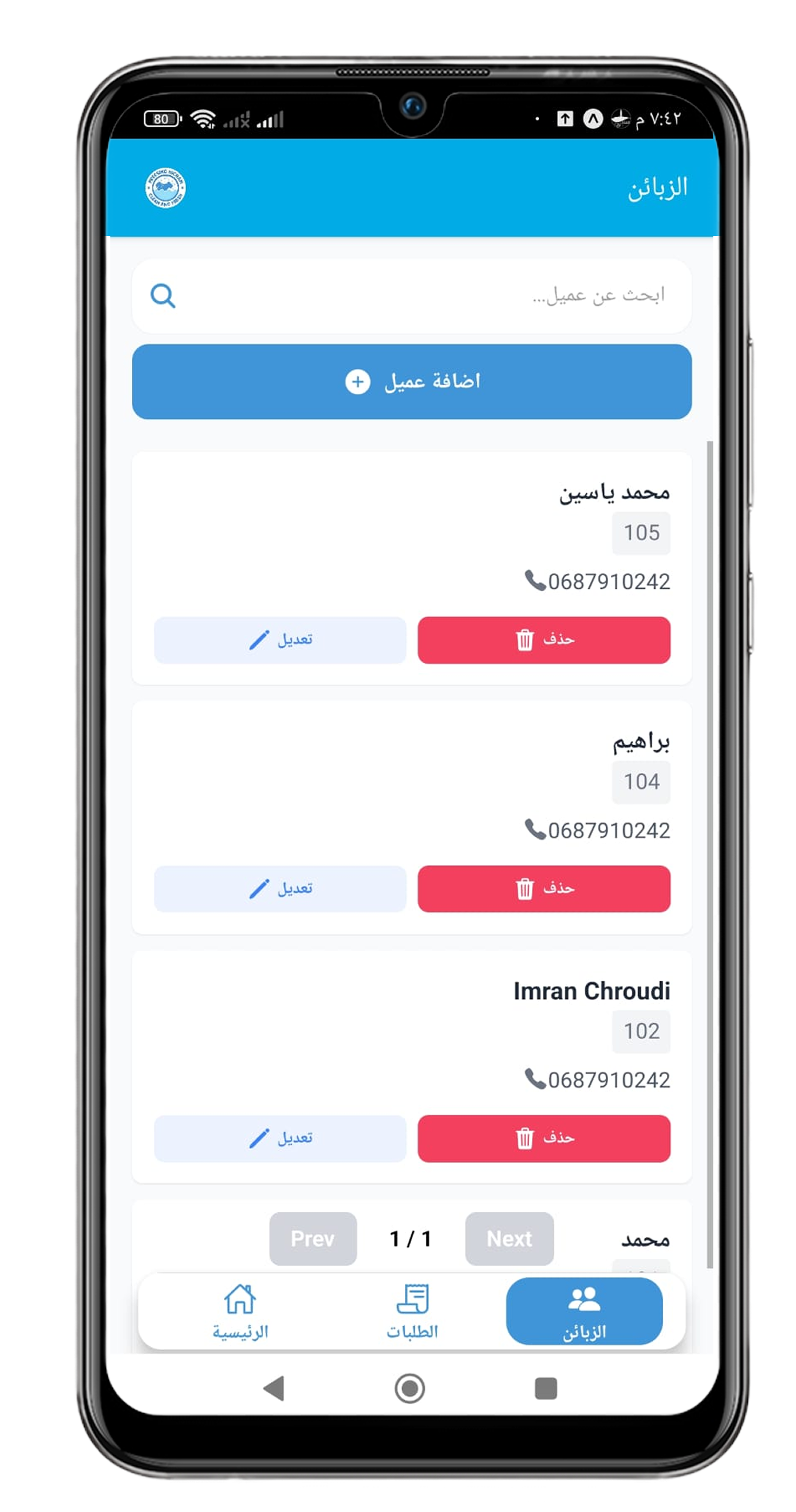 Freelance - Développeur d'Applications Mobiles screenshot 5
