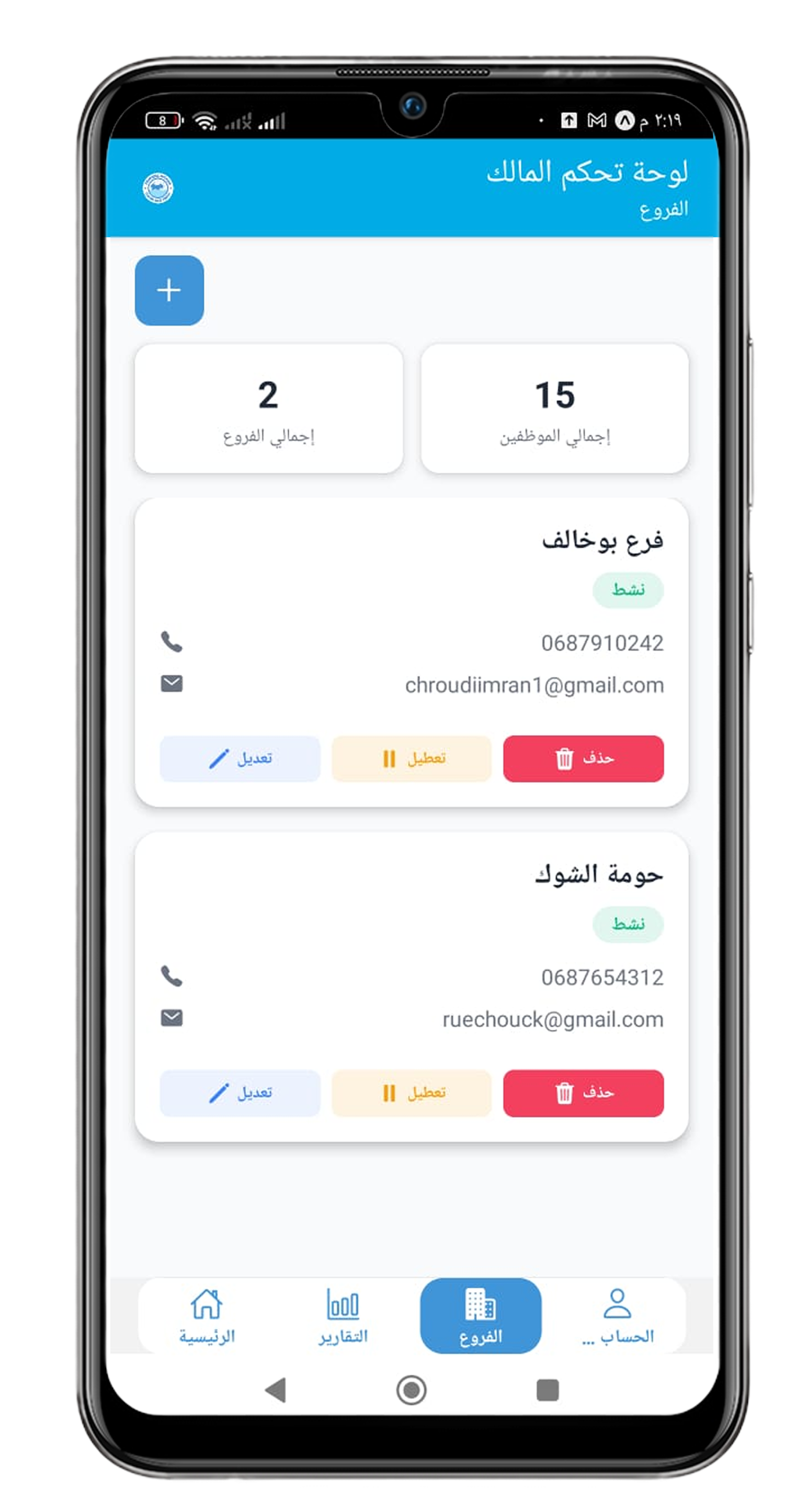 Freelance - Développeur d'Applications Mobiles screenshot 6